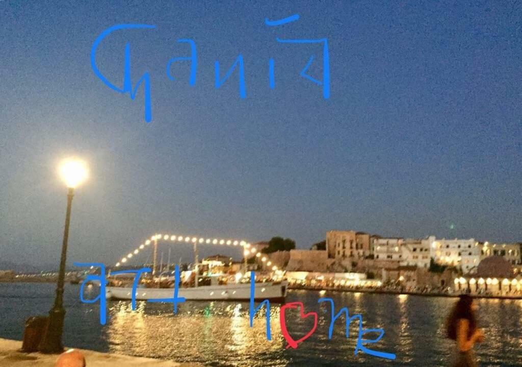 Art Home Chania  ภายนอก รูปภาพ